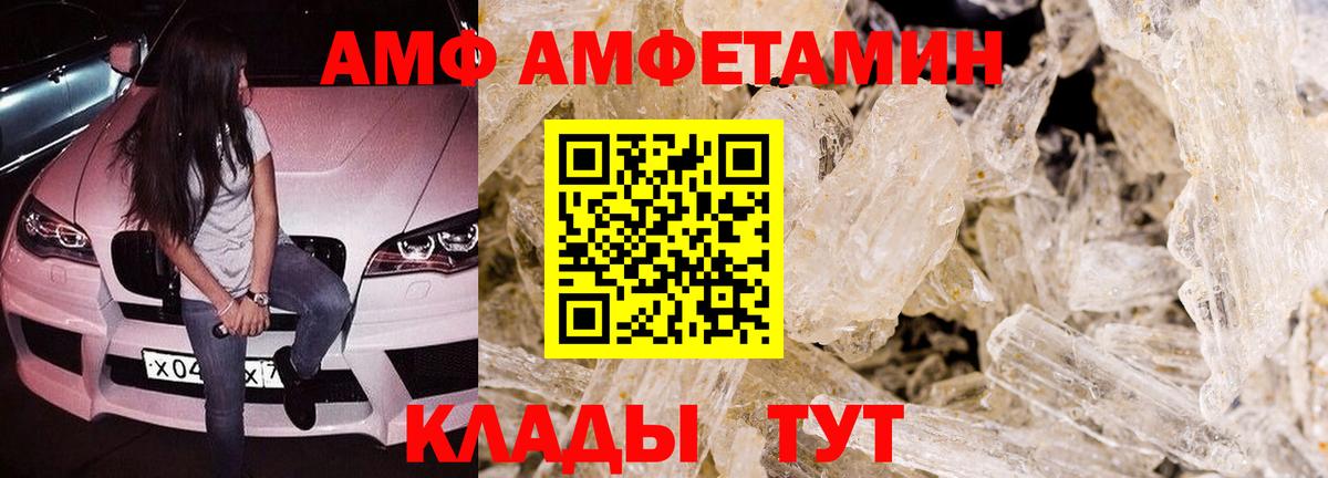 Амфетамин 98% Губкин