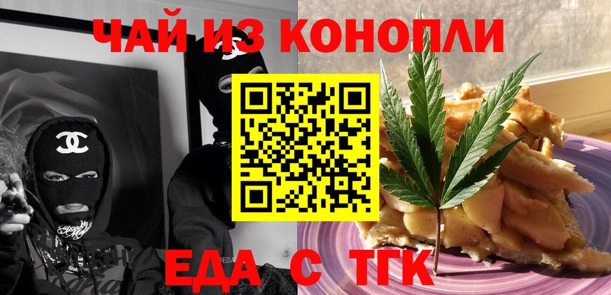 Печенье с ТГК конопля Губкин
