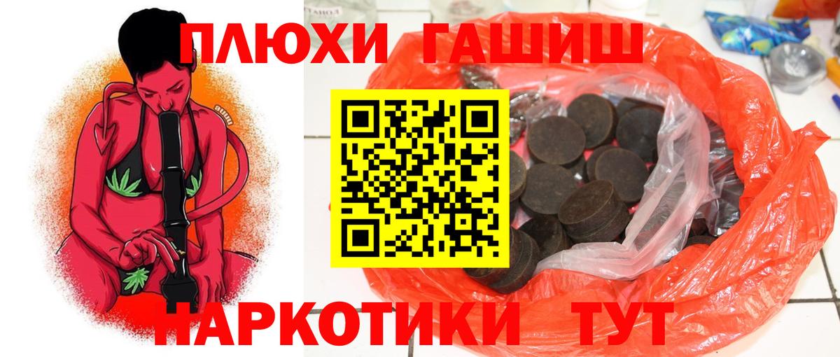 ГАШ Cannabis  Вход с VPN  ГАШ  Губкин 