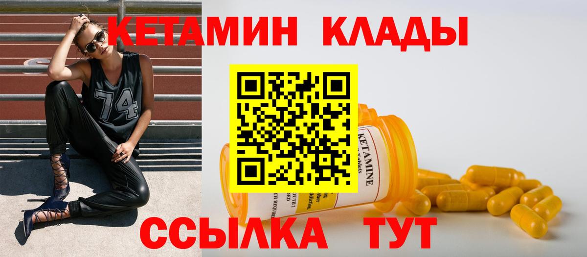 Кетамин ketamine  Вход с VPN  Губкин  КЕТАМИН ketamine 