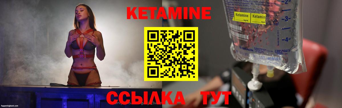 КЕТАМИН VHQ Губкин