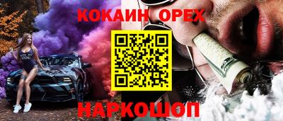 эйфоретик Ипатово