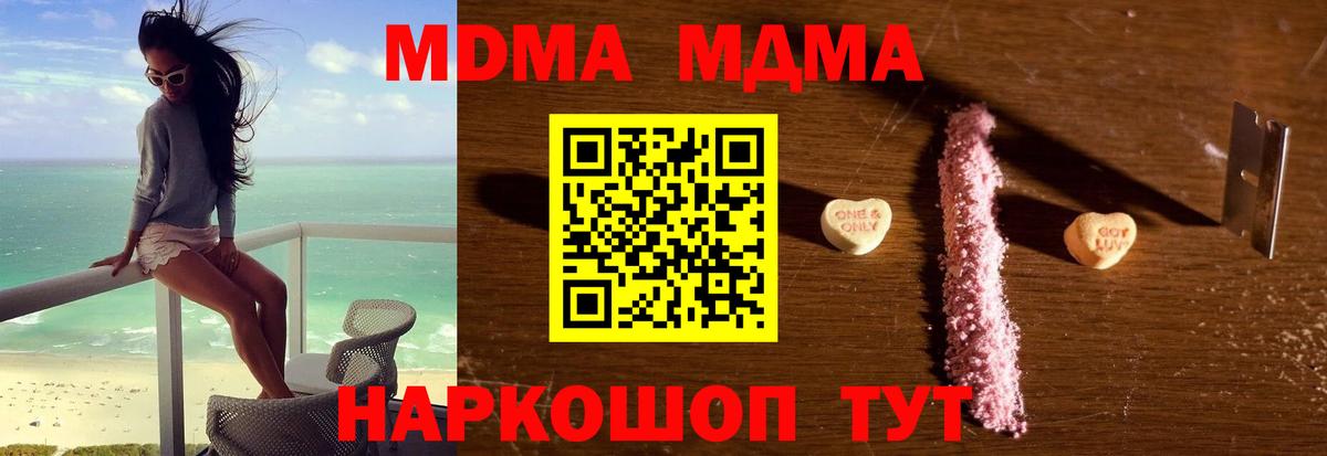MDMA Molly Губкин