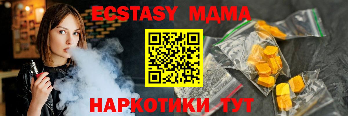 МДМА  Вход с VPN  Губкин  MDMA Molly 