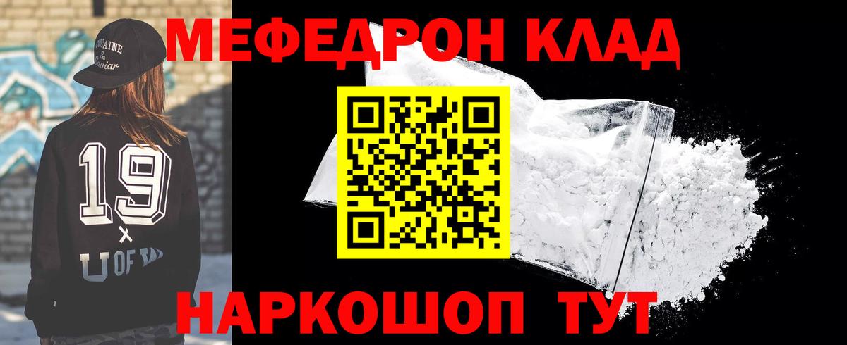 Мефедрон VHQ  Вход с VPN  Меф  Губкин  МЯУ-МЯУ VHQ 