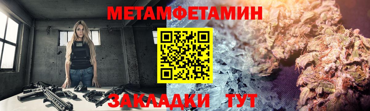 МЕТАМФЕТАМИН мет Губкин