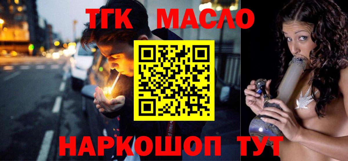 Дистиллят ТГК вейп с тгк Губкин