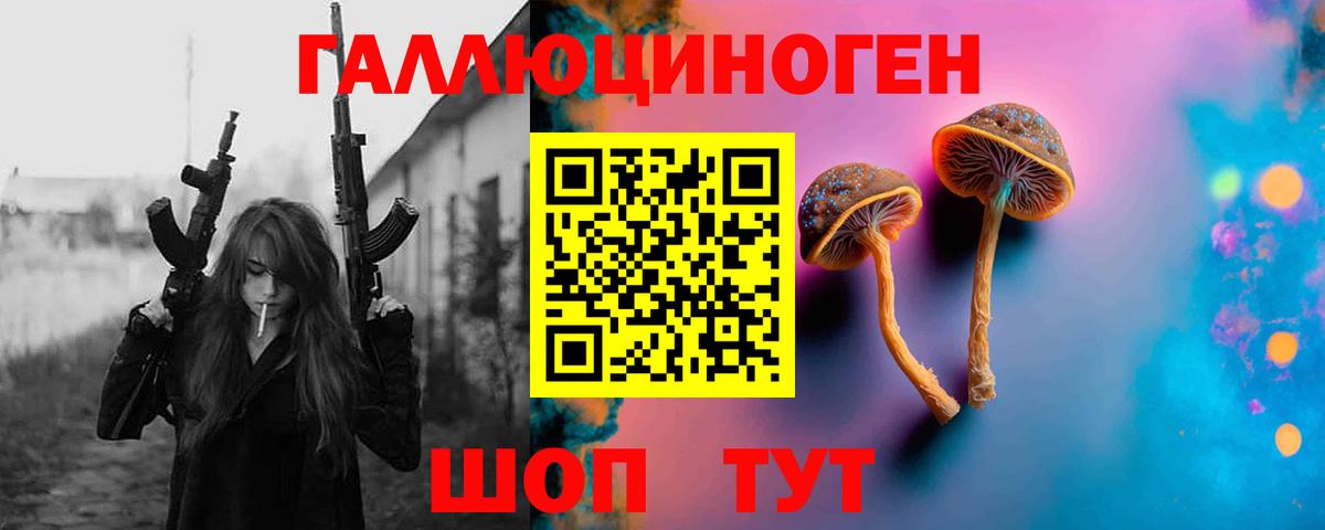 Галлюциногенные грибы Cubensis  Галлюциногенные грибы мухоморы  Вход с VPN  Губкин 