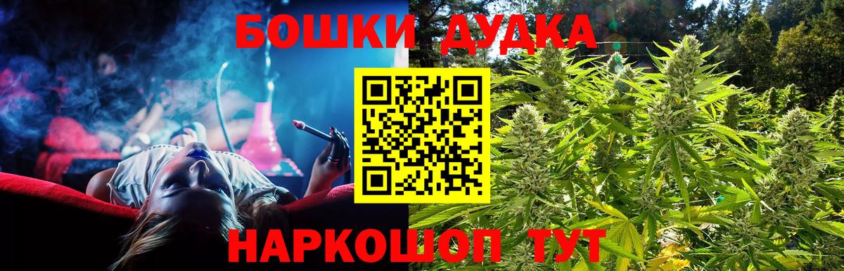 Марихуана Bruce Banner Губкин